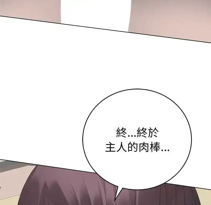 第73話 - 第12页