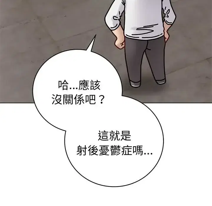 第73話 - 第121页