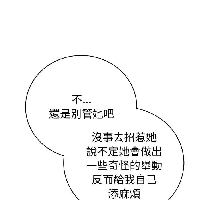 第73話 - 第122页