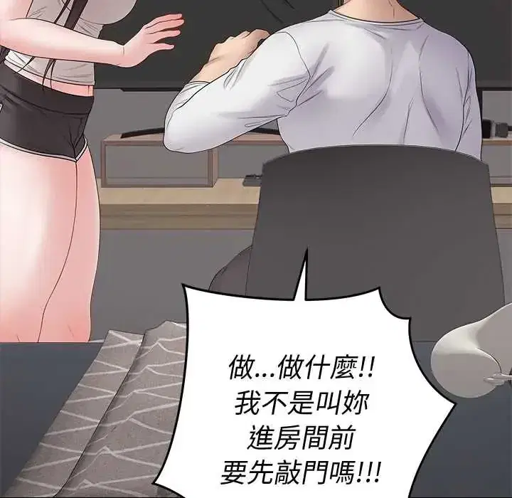 第73話 - 第127页