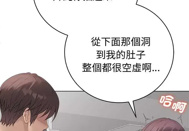 第73話 - 第2页