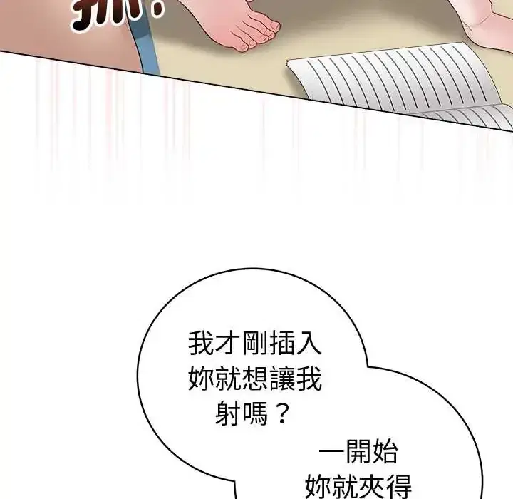 第73話 - 第31页