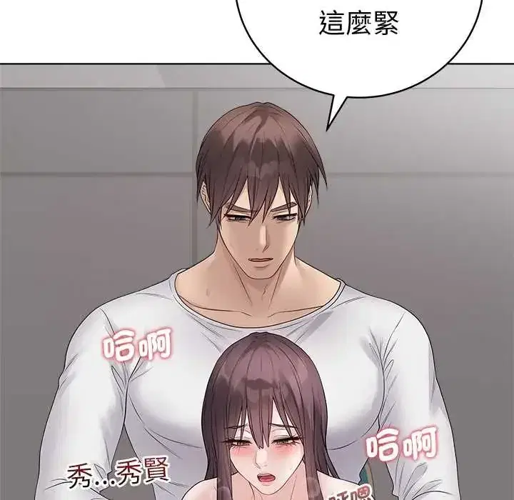 第73話 - 第32页