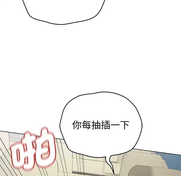 第73話 - 第34页