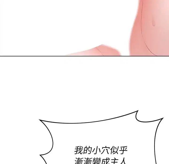 第73話 - 第37页