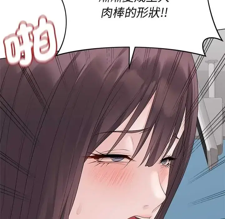 第73話 - 第38页