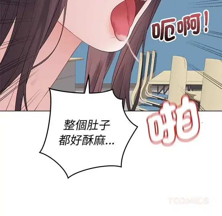 第73話 - 第39页