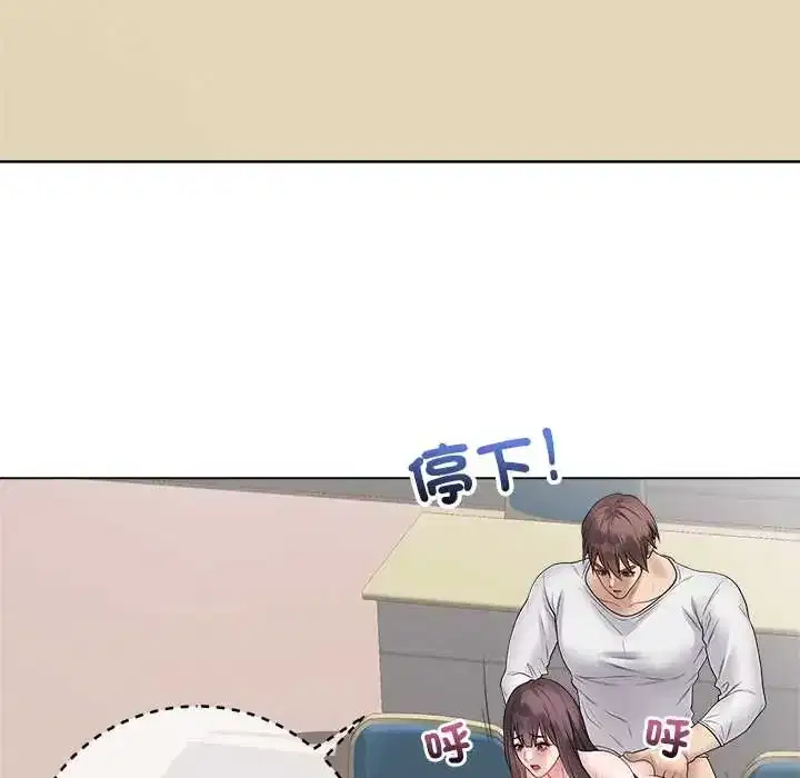 第73話 - 第43页