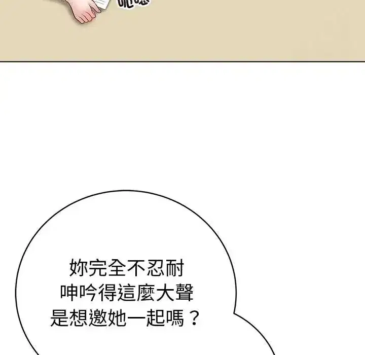 第73話 - 第45页
