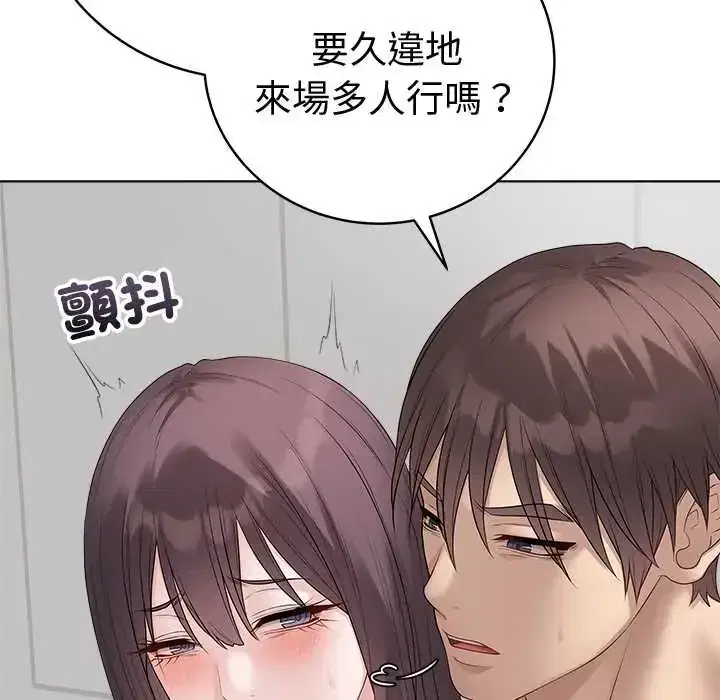 第73話 - 第46页