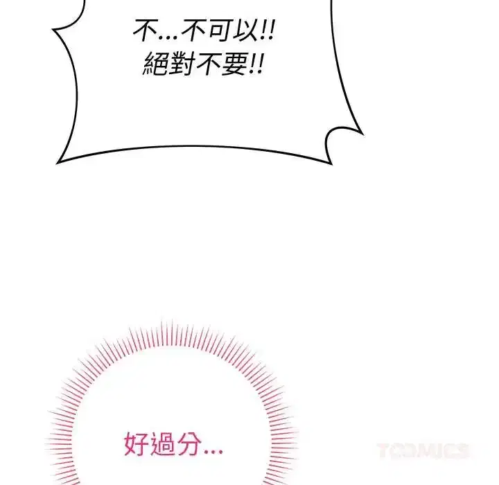 第73話 - 第48页