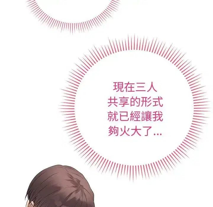第73話 - 第49页