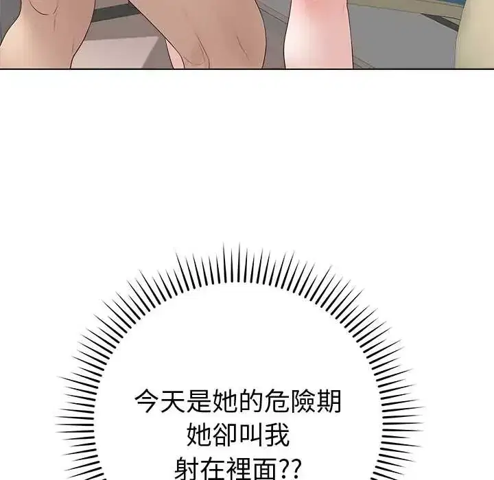 第73話 - 第5页