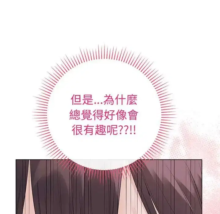 第73話 - 第56页