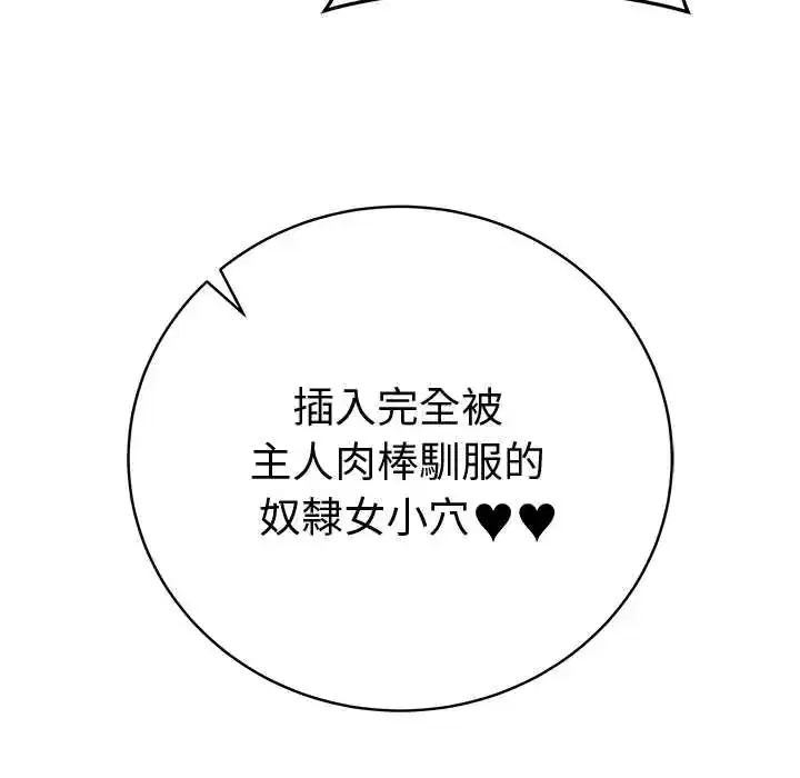 第73話 - 第59页