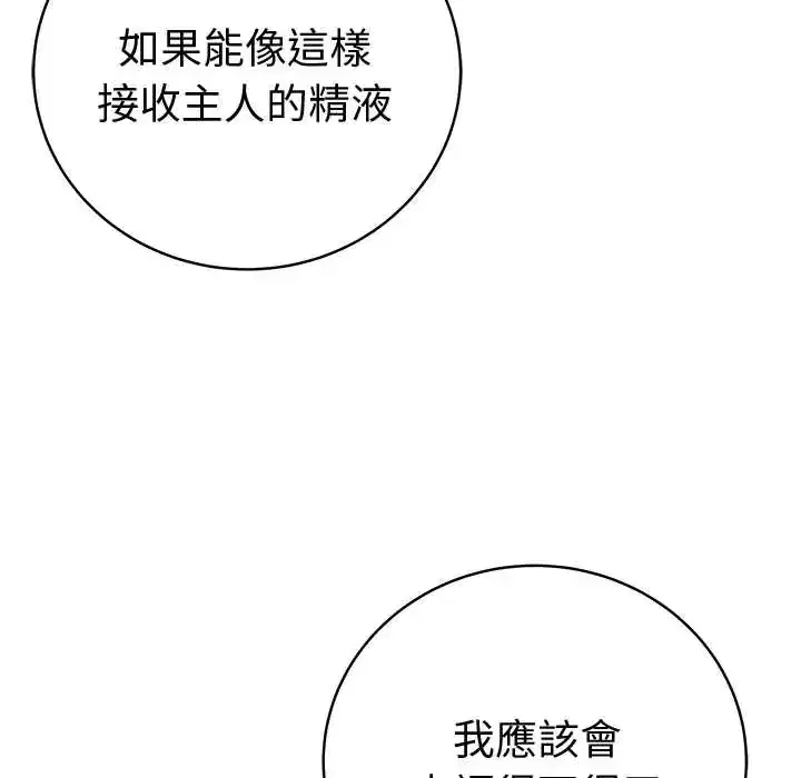 第73話 - 第64页