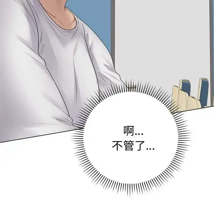 第73話 - 第7页