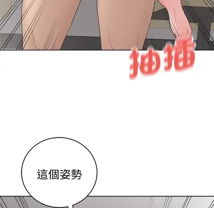 第73話 - 第73页