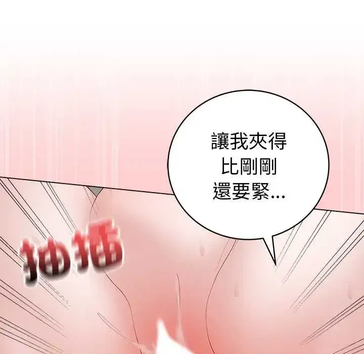 第73話 - 第76页