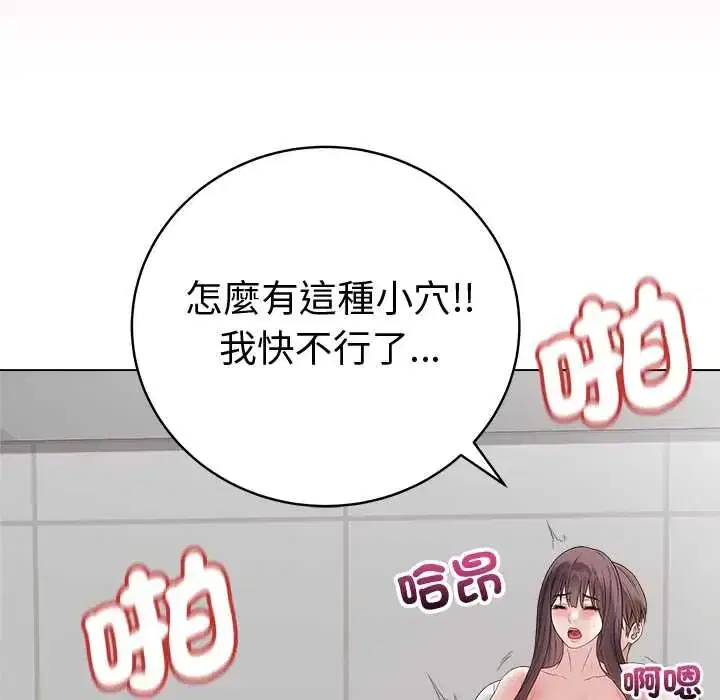 第73話 - 第81页