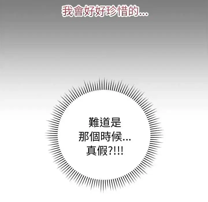 第74話