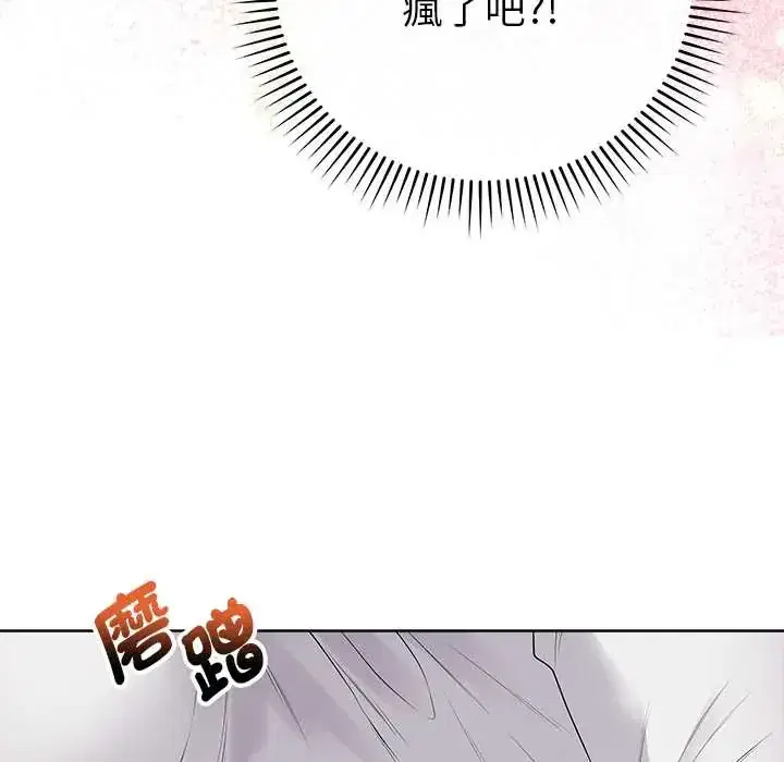 第74話