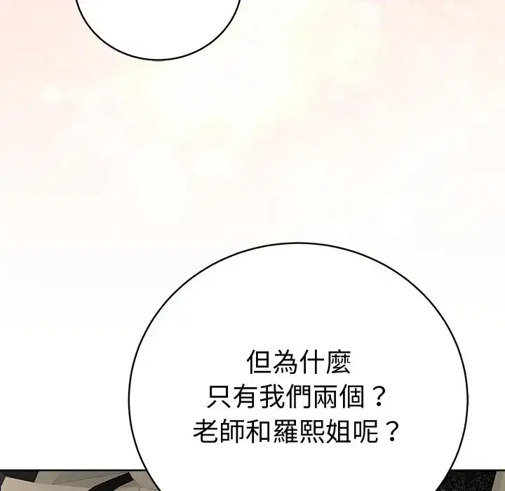 第75話
