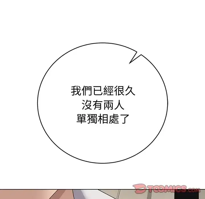 第75話
