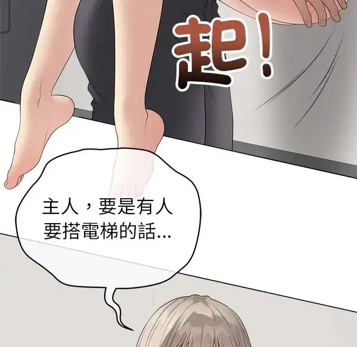 第76話