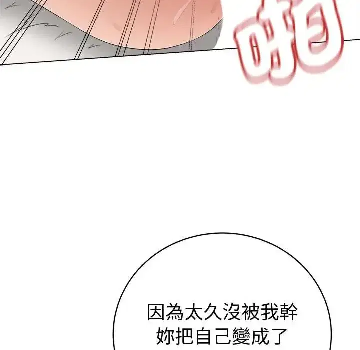 第77話