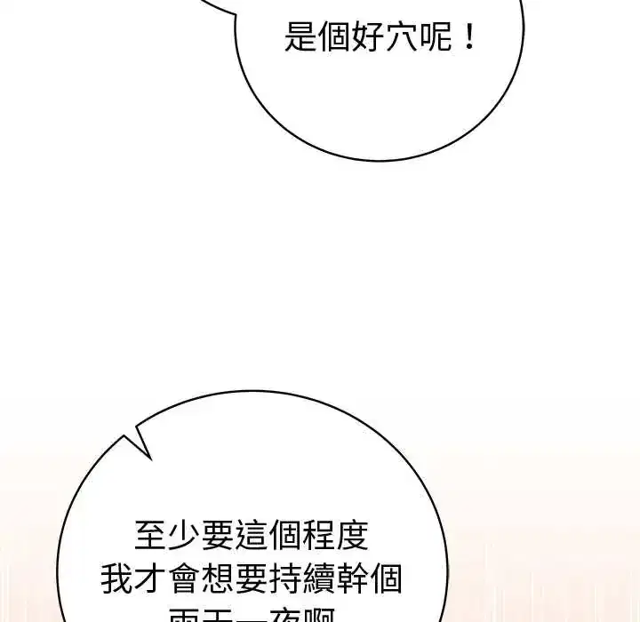第77話