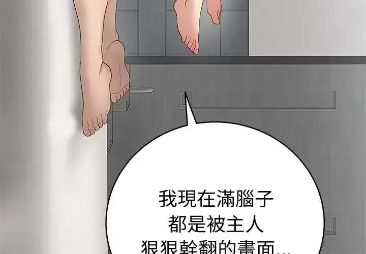 第77話