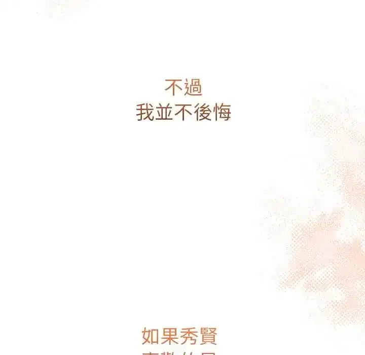 第77話