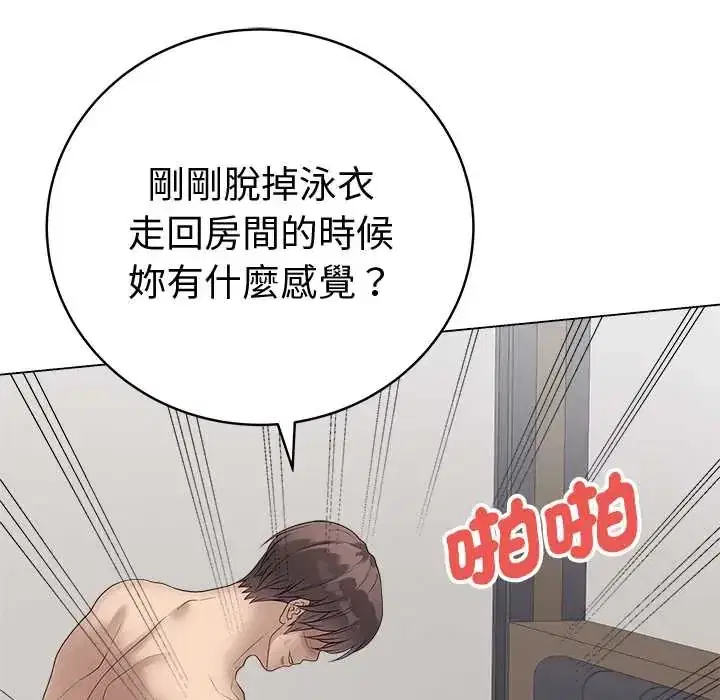 第77話