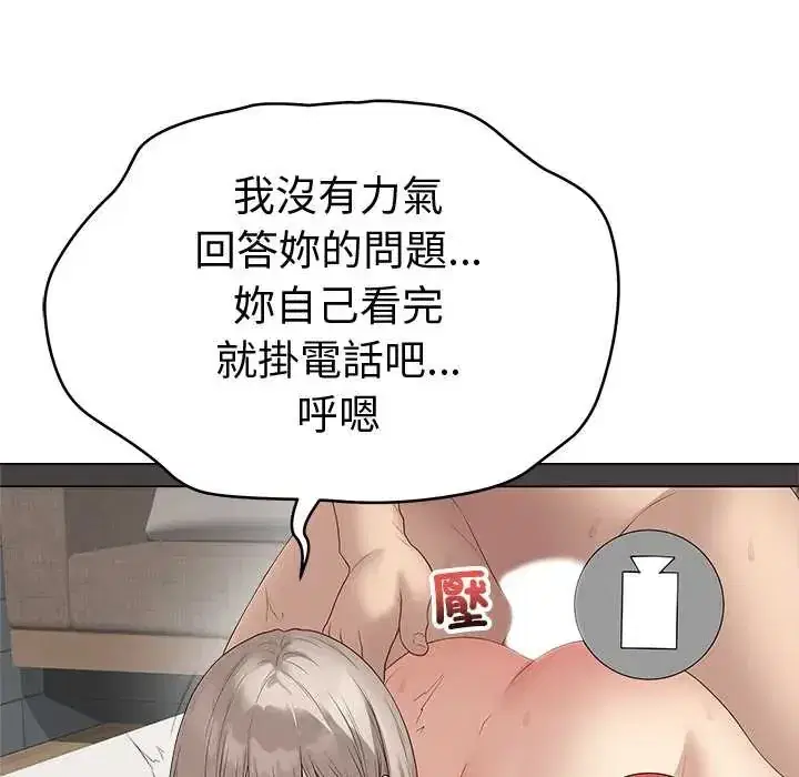 第78話