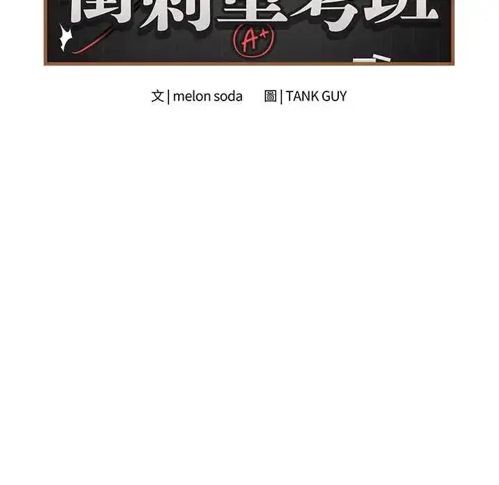 第78話