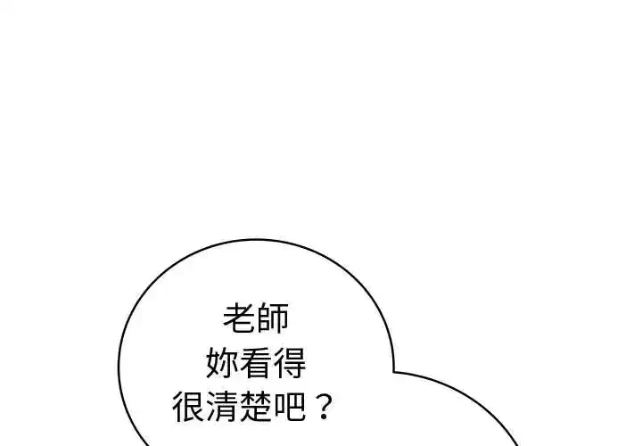 第79話 - 第1页