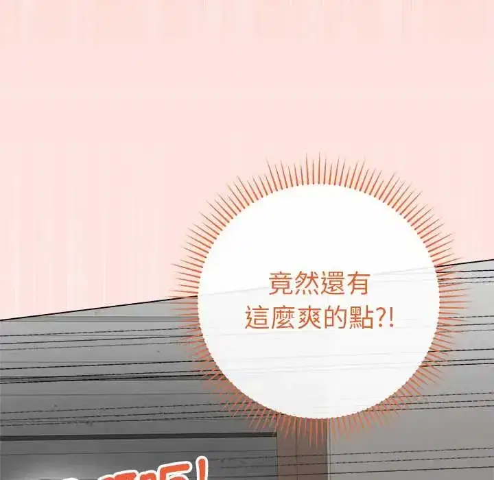 第79話 - 第106页