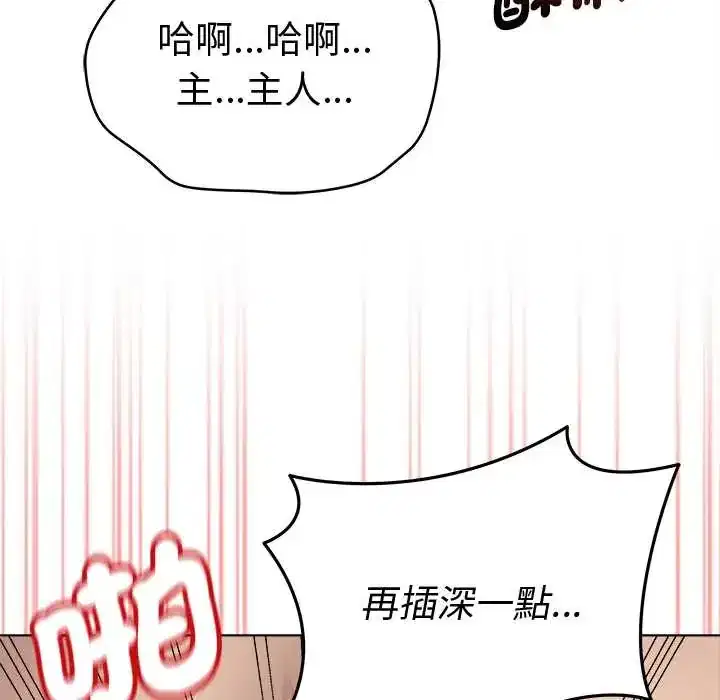 第79話 - 第122页