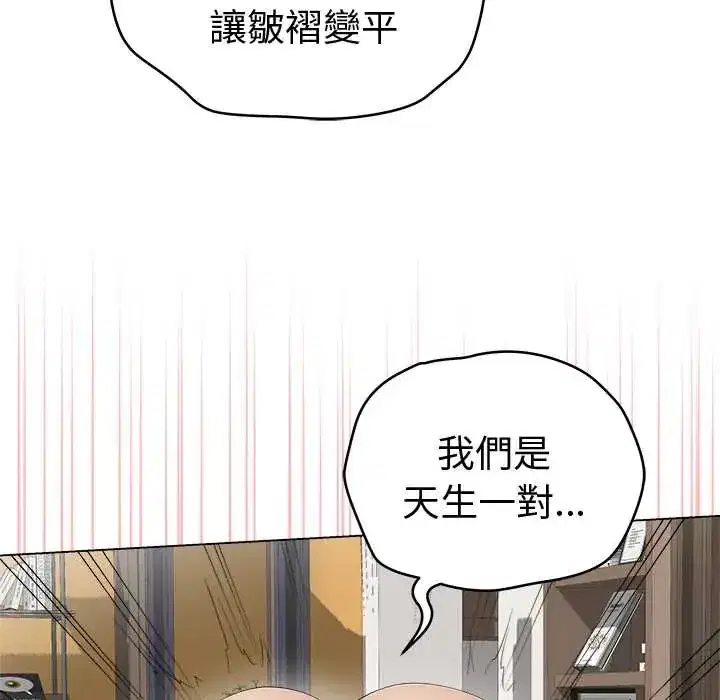第79話 - 第22页