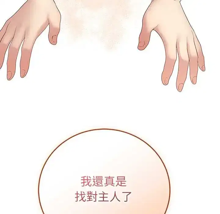 第79話 - 第40页