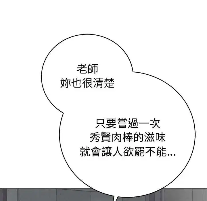 第79話 - 第5页