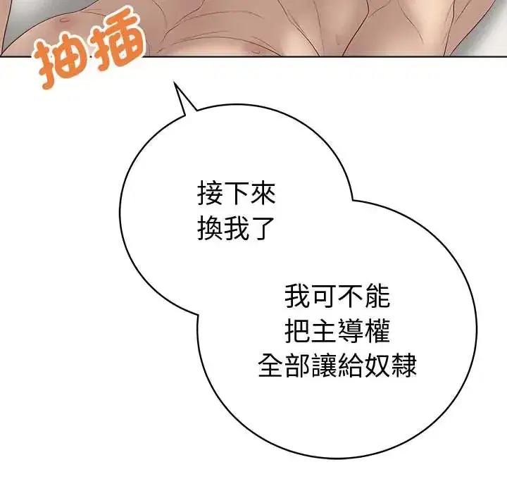 第79話 - 第65页