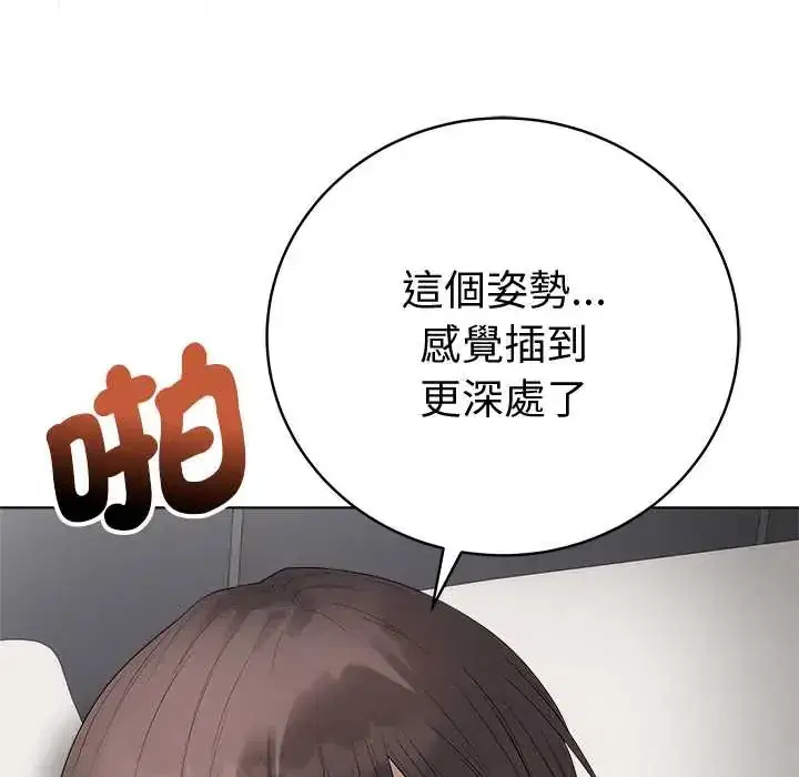 第79話 - 第70页