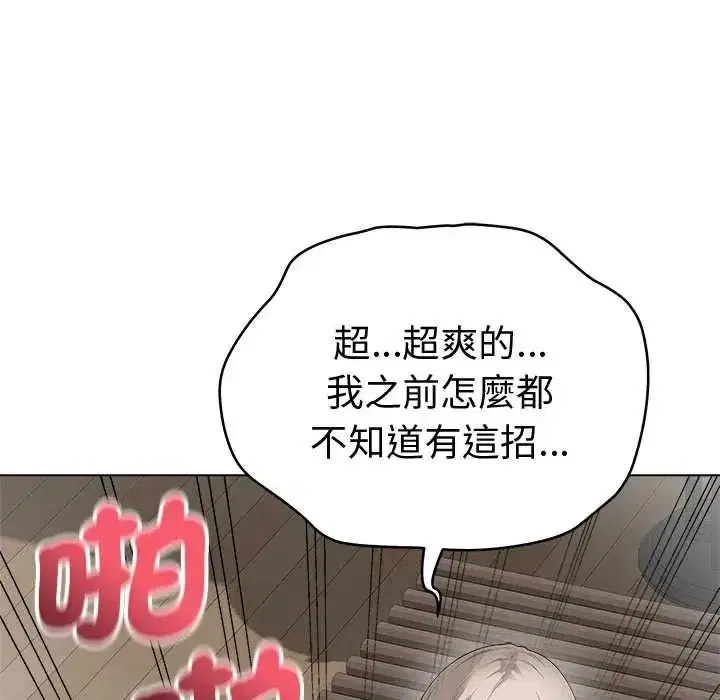 第79話 - 第72页