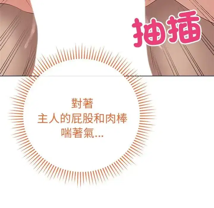第79話 - 第86页