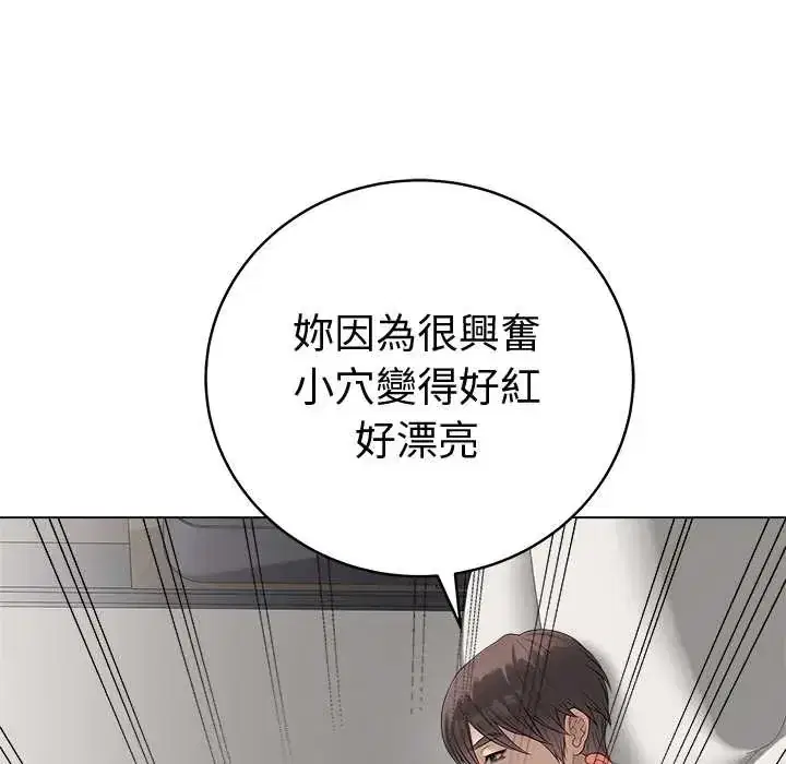 第79話 - 第87页
