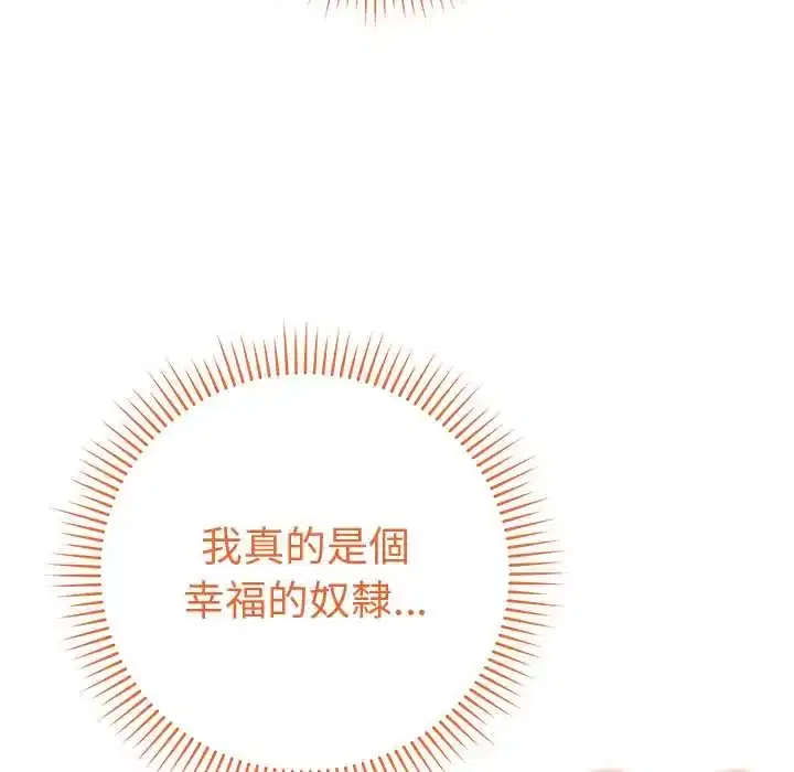 第79話 - 第90页