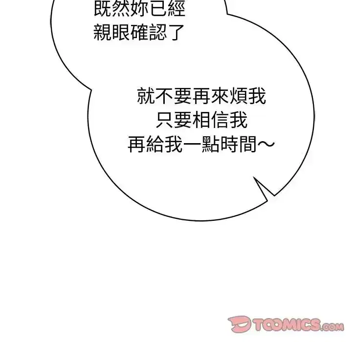 第80話