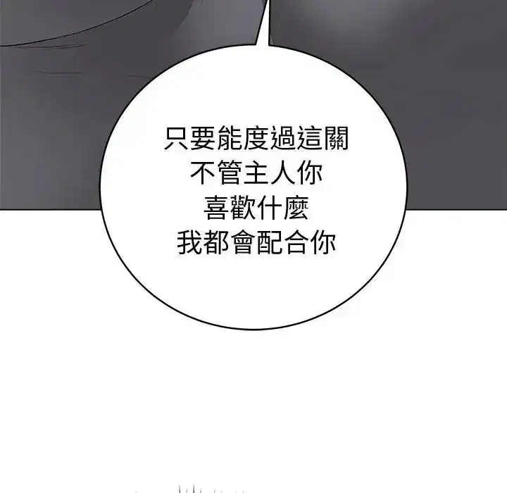 第80話